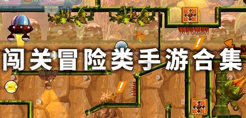 白球进黑洞选关版